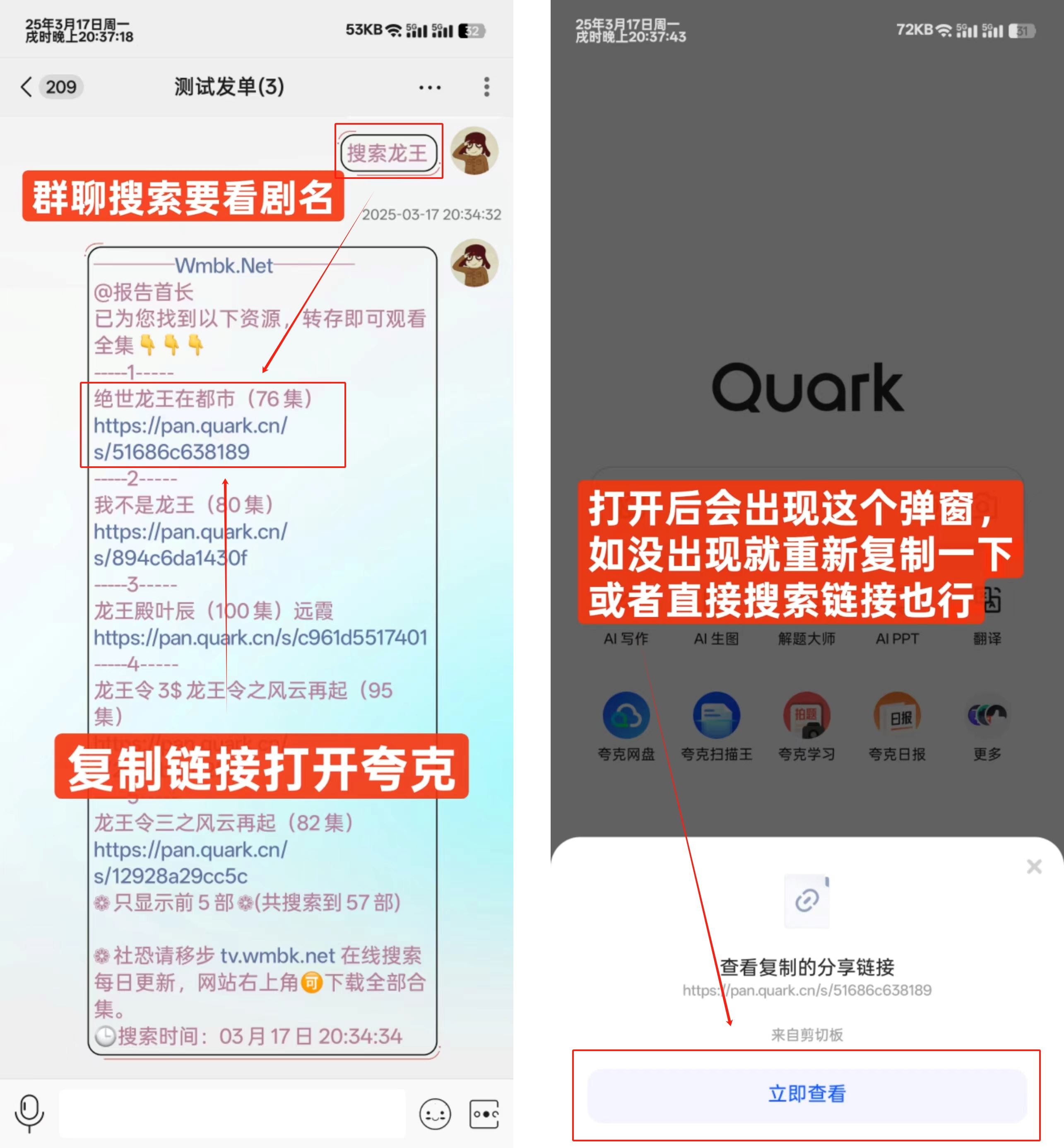 短剧观看教程截图